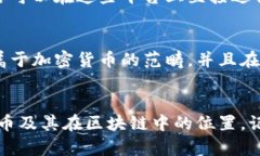 FIL币（Filecoin）是用于Fi