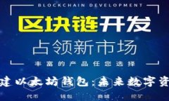 让你的三星手机搭建以太