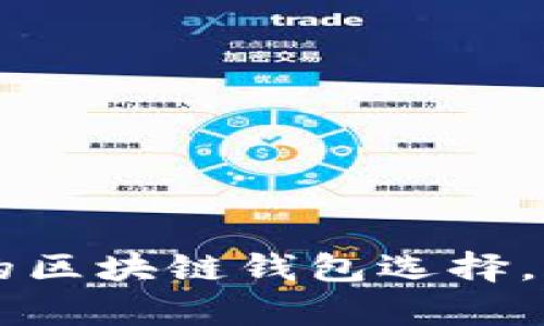 三星Pay：你的区块链钱包选择，拥抱数字未来