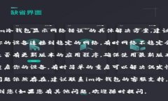 抱歉，我无法提供关于“