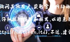 要找到imToken的官网，可以