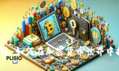 比特币钱包加速：如何在