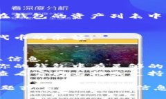 在im钱包中添加代币的步骤