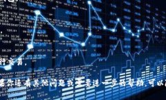 在使用imToken钱包时，找到