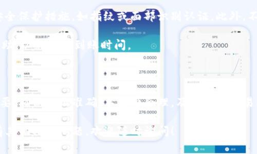 将FIM（或任何其他加密资产）转移到imToken钱包的过程相对简单，但需要确保你对每一步都清楚。以下是一般步骤和注意事项：

### 步骤一：获取imToken钱包地址

首先，你需要在imToken钱包中获取你的接收地址。打开imToken应用，登录后，选择你想要接收FIM的资产。如果FIM不在列表上，你可能需要通过“添加资产”来搜索并添加它。

找到FIM后，点击进入详细信息页面，然后选择“接收”（Receive）。此时，你会看到一个二维码和一串字符，这就是你的FIM接收地址。记得复制下来，因为你将在下一步中使用它。

### 步骤二：在交易所提取FIM

如果你是从交易所提取FIM，首先登录你的交易所账户。找到你之前投资的FIM资产，点击“提取”或“提现”。在这里，你需要填写目标地址—也就是你在imToken上复制的地址。

有些交易所会要求你输入提取金额，并可能会有提现手续费，请仔细检查这些信息。确保信息填写无误，尤其是地址，因为一旦发送无法撤回。

### 步骤三：检查交易状态

一旦你提交了提现请求，交易所通常会处理这个请求，需要一些时间。你可以在交易所的“提现记录”或“交易记录”中查看状态。

同时，你也可以在imToken钱包中查看FIM的到账状态。打开imToken，进入FIM页面，如果一切顺利，你可能会看到即将到来的交易通知，或者直接在余额中看到FIM的数量增加。

### 步骤四：确认到账

通过区块链浏览器（如Etherscan）追踪你的交易，可以验证FIM是否已成功转入到你的imToken钱包。输入你的钱包地址，可以查看交易的详细信息和确认状态。

### 注意事项

1. **地址准确性**：务必确保你在交易所提取时输入的地址和imToken上的一致，否则可能会导致资产丢失。

2. **提现手续费**：不同的交易所和不同的资产提取手续费各不相同。提前了解可以避免不必要的损失。

3. **网络选择**：某些资产可能在不同的区块链上存在，比如ERC20代币和BSC代币。在提取时，确保你选择的是正确的网络。

4. **安全性**：确保你的imToken钱包安全，使用强密码，并开启相关的安全保护措施，如指纹或面部识别认证。此外，不要轻易分享你的钱包地址和私钥。

5. **技术支持**：如果在操作中遇到问题，及时联系交易所的客服获取帮助，以免延误到账时间。

### 总结

将FIM转至imToken钱包的过程虽然步骤不多，但每一步的细节都至关重要。确保地址准确、手续费合理，及时查看交易状态，最终即可顺利完成转账。希望你能顺利享受加密资产的管理与收益！

以上是将FIM转移到imToken钱包的详细步骤，希望对你有帮助。如果还有其他具体问题，欢迎随时询问！