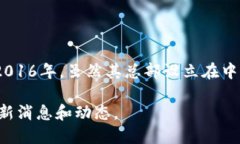 imToken钱包是由中国的开发