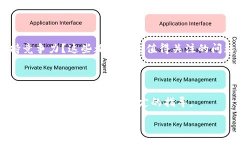 当然可以，USDT（Tether）作为一种稳定币，完全可以放入加密货币钱包中。以下是一些关于USDT及其如何存放的钱包类型的信息。

什么是USDT？

USDT，即“泰达币”，是一种与美元（USD）挂钩的加密货币，每个USDT都对应于1美元的价值。这种稳定币的存在主要是为了降低加密市场波动带来的风险，让用户能够在交易所之间转移资金而无需进行法币的转换。

为什么将USDT放入钱包？

将USDT存放在钱包中的目的是为了安全和便捷。比起将其放在交易所，使用独立的钱包可以降低资金被盗的风险。此外，钱包通常提供更高的控制权，用户可以随时访问和控制自己的资产，而不必依赖第三方平台。

USDT的钱包类型

有几种不同类型的钱包可以存储USDT，包括：br1. **热钱包**：这些是在线钱包，便于随时访问和交易。比如使用移动设备或桌面应用程序的数字钱包。br2. **冷钱包**：这些是离线钱包，如硬件钱包和纸钱包，提供更高的安全性，因为它们不直接连接互联网。br3. **多币种钱包**：支持多种加密货币，包括USDT的一些钱包，比如Exodus、Trust Wallet等。br4. **专用钱包**：某些钱包专门设计用于存储和交易USDT和其他稳定币。

如何将USDT转入钱包？

将USDT转入钱包的步骤相对简单：br1. **选择钱包**：选择一个适合你需求的钱包，并进行注册或下载。br2. **获取地址**：在钱包中找到你的USDT接收地址，这是一串字母和数字的组合。br3. **发起转账**：在你所用的交易所里，选择将USDT提现，输入你的钱包地址，并确认转账。br4. **等待确认**：网络会处理你的交易，通常在几分钟内可以显示到你的钱包中。

如何保护你的USDT安全？

安全存储你的USDT非常重要，这里有一些建议：br1. **使用强密码**：确保你的钱包使用强密码，避免使用容易被猜到的组合。br2. **启用两步验证**：许多钱包提供额外的安全层，例如两步验证，可以保护你的账户。br3. **定期备份**：定期备份你的钱包，以防丢失数据。br4. **避免钓鱼网站**：在访问钱包或交易所时，确保网址是正确的，防止钓鱼攻击。

USDT的未来展望

作为最早的稳定币之一，USDT在市场中占据了一席之地。然而，随着更多的稳定币进入市场，它的地位是否会受到挑战呢？或者，随着法规的变化和更严格的监管，USDT会如何调整自身的策略以保持竞争力？这些都是未来值得关注的问题。

结论

USDT作为一种灵活且重要的资产，非常适合存储于加密钱包中。无论是为了交易、投资，还是为了储值，选择合适的钱包类型并关注安全性都是至关重要的。如果你正考虑将USDT存入钱包，希望本文的介绍能为你提供一定的指导。

以上是关于USDT存入钱包的一些信息。如果你还有其他问题或想了解更多，可以随时问我！