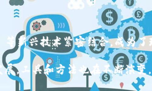 ImToken 钱包是一款广受欢迎的数字货币钱包，主要用于管理和存储各种加密货币。它不仅支持 Bitcoin（比特币）、Ethereum（以太坊）及其智能合约代币，还提供了用户友好的界面和强大的安全性，使得用户可以轻松地进行加密资产的管理和交易。

imToken 钱包的主要功能

imToken 钱包的核心功能包括:

1. strong资产管理/strong: 用户可以在钱包中管理多种数字资产，包括常见的比特币和以太坊，以及各种基于以太坊的 ERC-20 代币。您可以随时查看资产余额、交易历史等。

2. strong安全性/strong: imToken 采用多重加密技术来保护用户资产安全。用户私钥不会存储在中央服务器上，而是保存在用户设备上。

3. strong去中心化交易/strong: imToken 提供了 DEX（去中心化交易所）功能，用户可以直接在钱包内进行不同加密货币的交易，而不需要中介或第三方平台。

4. strong与 DeFi 兼容/strong: imToken 钱包支持多个 DeFi 应用，用户可以在钱包内直接参与流动性挖矿、借贷等 DeFi 相关的操作，方便快捷。

如何下载和使用 imToken 钱包

下载 imToken 钱包非常简单。用户可以在各大应用商店中找到这个应用，或者直接从 imToken 的官方网站下载。根据自己的手机操作系统选择合适的版本，下载安装后即可开始使用。

ul
    listrong创建钱包/strong: 打开应用后，选择“创建钱包”，按照提示设置密码并备份助记词。/li
    listrong导入钱包/strong: 如果您之前有使用过 imToken 钱包，可以选择导入现有钱包，输入助记词或私钥即可。/li
/ul

安全性与备份

对于数字资产来说，安全性至关重要。imToken 提供了多重安全措施:

ul
    listrong助记词备份/strong: 在创建钱包时，用户需要备份助记词，这是一串可以恢复钱包的重要信息。妥善保管这一信息，切勿泄露。/li
    listrong私钥管理/strong: 钱包的私钥是访问您资产的唯一凭证。imToken 钱包不会保存用户的私钥，因此用户需要自行保管。/li
/ul

与社区进行互动

imToken 还注重社区的建设与互动。用户可以在官方论坛、社交媒体平台上与其他用户进行交流，分享使用经验，以及讨论市场动态。此外，imToken 也会不定期举办活动，如赠送代币、举办研讨会等，活跃用户参与度。

总结

imToken 钱包为数字货币用户提供了一种便捷、安全、高效的管理工具，不仅支持资产存储与交易，还与 DeFi 等新兴技术紧密结合，成为了现代数字资产管理的好帮手。如果您打算进入加密货币的世界，imToken 无疑是一个值得尝试的选择。

记得在使用数字钱包时，务必保持警惕，确保安全操作，保护您的资产，并随时关注市场动态。随着加密货币的发展，工具和方法也在不断演变，选择合适的钱包能让你的投资之路更加顺畅。