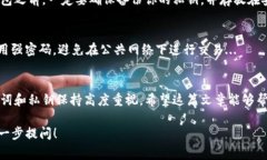 导入IM钱包通常涉及几个步