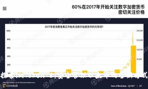 探索imToken 6：安全管理以太币的全新方式