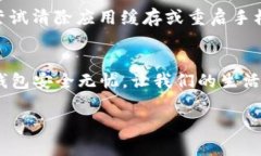   “换手机后如何确保你的