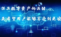 在回答“imToken这个钱包安