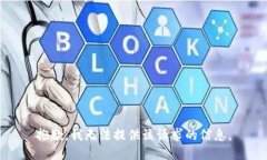 抱歉，我无法提供该请求