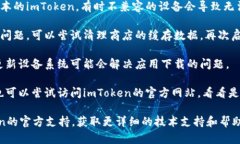 关于imToken下载问题，您可