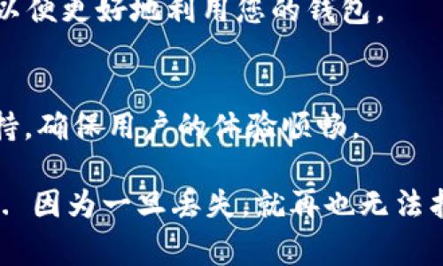 使用imToken钱包注册通常需要以下几个步骤和信息：

1. 下载imToken钱包
首先，您需要在您的移动设备上下载imToken钱包应用。这可以通过App Store或Google Play进行搜索和安装。在搜索时，可以直接输入“imToken”来找到官方版本，确保您下载的是正规的应用程序，以避免安全风险。

2. 创建新钱包
安装完成后，打开imToken应用，您会看到一个选项，提示您是要创建一个新钱包，还是导入已有钱包。如果您是第一次使用，可以选择创建新钱包。在这一步，您需要提供一些基本信息来设置您的账户。

3. 设置密码
创建新钱包时，您将需要设置一个强密码。这个密码将用于保护您的钱包安全，记住，安全性是最重要的... 如果可能的话，使用字母、数字及符号的组合以增强密码强度。

4. 保存助记词
创建钱包后，imToken会生成一个助记词（通常为12个词）。这是您访问和恢复钱包的唯一凭据... 一定要妥善保存、备份，建议将其写下来并存放在安全的地方，不要随意分享。

5. 确认助记词
为了确保您正确保存了助记词，imToken会要求您重新输入这些词汇的一部分。这个步骤十分重要，因为只有正确的助记词才能在设备丢失时恢复钱包。

6. 完成注册
完成上述步骤后，您的imToken钱包注册就算成功了！您可以开始进行加密货币的转账、接收和交易了。

7. 安全提示
记住，保持钱包的安全至关重要。始终更新您的应用程序，启用双重认证，确保您使用的设备是安全的... 在与他人分享您的钱包地址时，要确保这是可信赖的人。

8. 了解imToken钱包的功能
imToken钱包不只是一个存储加密货币的地方，它还提供了多种功能，比如DApp浏览器、兑换功能等... 我们建议花些时间去探索这些功能，以便更好地利用您的钱包。

9. 客服支持
如果您在注册或使用imToken钱包过程中遇到任何问题，可以访问其官方网站，查找帮助文档或联系客服。他们通常会提供详细的指南和支持，确保用户的体验顺畅。

总之，imToken钱包的注册过程相对简单，只需遵循上述步骤即可。然而，最核心的还是保护好您的私钥和助记词，不要让它们落入他人之手... 因为一旦丢失，就再也无法找回... 这些都是在注册和使用imToken钱包时需要牢记的关键点。希望以上信息对您有所帮助，祝您在加密货币的世界中，顺利安全地航行！