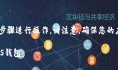 要在ImToken中创建EOS钱包，
