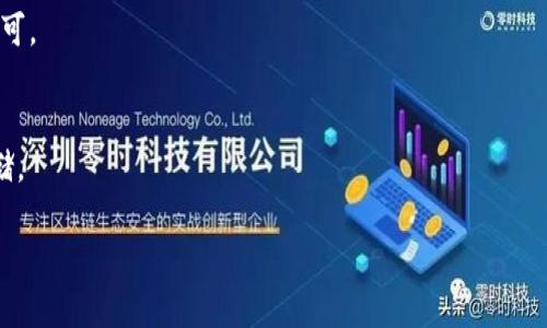 要将IM钱包导入到HB钱包，您可能会遇到一些地址不一致的问题。这通常是由于不同钱包之间的地址格式或网络链的不同而导致的。请遵循以下步骤，确保您的操作正确。

### 1. 确认网络类型

检查网络兼容性
首先，确保IM钱包和HB钱包都支持相同的区块链网络。例如，某些钱包可能支持Ethereum（以太坊）网络，而其他钱包可能支持Bitcoin（比特币）网络。确保您导入的地址是基于同一网络的。

### 2. 导出IM钱包私钥

获取IM钱包私钥
为了将IM钱包中的资产迁移到HB钱包，您需要先导出IM钱包的私钥。在IM钱包中，通常可以在设置或安全选项中找到“导出私钥”的选项。请小心处理，该私钥应保密，不应与他人分享。

### 3. 导入到HB钱包

导入私钥到HB钱包
打开HB钱包，找到“导入钱包”或类似的选项。选择“导入私钥”，然后将您从IM钱包导出的私钥粘贴到HB钱包中。确认操作后，您的资产应该会显示在HB钱包中。

### 4. 确认资产到账

检查资产是否到账
导入成功后，您可以在HB钱包中查看您的资产是否成功到达。通常情况下，到账的时间会很快，但在某些情况下可能会有延迟。如果长时间未到账，请再次确认私钥和地址是否正确。

### 5. 注意安全

保护您的私钥和助记词
无论是在IM钱包还是在HB钱包中，确保您的私钥和助记词不被他人获取。这是保护您数字资产安全的关键。考虑使用硬件钱包或其他安全措施来存储您的私钥。

### 结束语

导入钱包地址虽然看似复杂，但只要清楚每一步操作，您就能顺利完成。切记，安全第一，确保您的资产在安全的环境中进行管理。希望这篇指南对您有所帮助！

### 常见问题解答

1. 如果地址不一致怎么办？
通常情况下，检查您选择的网络类型是否一致，确保导入时使用的是符合HB钱包接受的地址格式。

2. 支持多种币种的IM钱包是否能够迁移？
是的，但您需要分别导出每种币种的私钥。

3. 我可以同时将多个IM钱包导入HB钱包吗？
是的，只需根据每个IM钱包分别导出私钥，然后在HB钱包中逐个导入即可。

4. 如何确保安全性？
确保在私密环境中进行操作，使用强密码，并考虑使用硬件钱包进行存储。

希望这能解决您的问题，祝您顺利！