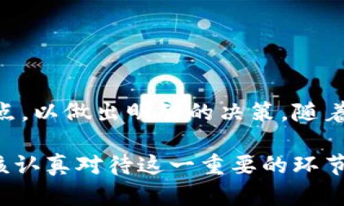 区块链电脑钱包是数字货币（如比特币、以太坊等）持有者用于存储、管理和交易其数字资产的工具。它利用区块链技术的安全性和透明性，为用户提供了一种可靠的方式来管理他们的加密资产。以下是对区块链电脑钱包的详细介绍。

什么是区块链电脑钱包？

区块链电脑钱包是一种软件程序，它允许用户生成和管理他们的数字货币钱包地址，以及通过这些地址进行交易。与传统的钱包不同，区块链钱包并不存储实际的货币，而是保存与用户在区块链上的资产相关的数字密钥。换句话说，你的钱包就像一个银行账户，但你的账户、资产和交易完全是数字化的，这提供了更高的安全性和便捷性。

区块链钱包的类型

区块链钱包主要可以分为以下几种类型：

ul
    listrong热钱包（Hot Wallets）:/strong 这些钱包通常在线运行，方便用户随时访问和交易。它们适合日常交易，但由于连接到互联网，安全性相对较低。/li
    listrong冷钱包（Cold Wallets）:/strong 这些钱包脱机保存，通常以硬件设备或纸质形式存在。尽管使用不方便，但它们提供更高的安全性，适合长期保存。 /li
    listrong网页钱包（Web Wallets）:/strong 基于浏览器的钱包，方便快捷，但同样存在某种程度的安全风险。 /li
    listrong桌面钱包（Desktop Wallets）:/strong 安装在个人计算机上的钱包，提供相对较高的安全性和控制权。 /li
/ul

如何选择合适的区块链钱包？

选择适合自己的区块链钱包时，可以考虑以下几个因素：

ul
    listrong安全性:/strong 无论选择什么类型的钱包，确保它具备良好的安全性是最重要的。检查是否有二次身份验证等安全措施。/li
    listrong易用性:/strong 钱包的用户界面是否友好，对新手是否友好，都是需要考虑的因素。/li
    listrong支持的币种:/strong 有些钱包可能不支持你想要存储的所有币种，因此在选择时要确认是否兼容你所需的数字货币。/li
    listrong备份恢复选项:/strong 万一发生设备故障，你需要确认钱包提供的备份和恢复功能完善程度。/li
/ul

区块链电脑钱包的安全性

安全性一直是数字货币用户最关注的话题之一。区块链钱包的安全性取决于多个因素：

ul
    listrong私钥管理:/strong 用户的私钥是操作钱包的关键，确保其不被泄露是安全的重中之重。许多钱包提供加密和备份选项以保护私钥。/li
    listrong地址生成:/strong 采用动态生成地址的方式可以有效提高安全性，防止被目标攻击。/li
    listrong定期更新:/strong 尽量保持钱包软件和设备的定期更新，以规避已知的安全漏洞。/li
/ul

使用区块链电脑钱包的基本步骤

使用区块链电脑钱包相对简单，以下是基本的步骤：

ol
    listrong选择钱包:/strong 根据上文所述的标准选择适合自己的钱包类型。/li
    listrong下载或注册:/strong 如果是桌面钱包，则进行下载并安装。如果是在线钱包，需要注册并提供必要的信息。/li
    listrong生成钱包地址:/strong 完成安装后，钱包将生成一个或多个用于接收数字货币的地址。/li
    listrong获取私钥:/strong 确保妥善记录并存储你的私钥，切勿与他人分享。/li
    listrong进行转账:/strong 可通过钱包发送或接收数字货币，所有交易都会记录在区块链上。/li
/ol

区块链电脑钱包的优势与劣势

区块链电脑钱包虽然便捷，但也有其利弊：

ul
    listrong优势:/strong 
        ul
            li操作方便，尤其是热钱包，便于随时交易。/li
            li可自由控制自己的资产和私钥，避免对传统银行的依赖。/li
            li需要时可以轻松备份和恢复，确保资产安全。/li
        /ul
    /li
    listrong劣势:/strong
        ul
            li存在被黑客攻击的潜在风险，尤其是热钱包。/li
            li需要用户具备一定的技术知识，以安全管理和使用钱包。/li
            li对用户的责任要求较高，一旦私钥丢失，资产将无法恢复。/li
        /ul
    /li
/ul

结论

区块链电脑钱包是管理数字货币的重要工具，其设计旨在提高对用户资产的控制和保管安全。在选择和使用钱包时，用户应充分了解不同类型钱包的优缺点，以做出明智的决策。随着区块链发展，数字资产的管理将愈加普及，使用区块链钱包将成为未来金融交易中不可或缺的一部分。

总之，区块链电脑钱包不仅仅是存储数字货币的工具，更是通往去中心化金融未来的桥梁。因此，无论你是数字货币的初学者还是经验丰富的投资者，都应该认真对待这一重要的环节...