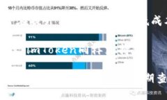ImToken钱包支持多条公链，