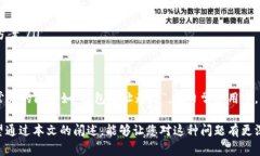 在使用虚拟货币钱包时，