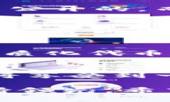 imToken钱包是一款广受欢迎