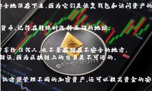 创建新的imToken钱包地址是一个相对简单的过程。以下是步骤指南：

### 如何在imToken钱包中创建新地址

#### 第一步：打开imToken应用
如果还没有安装imToken，可以在Android或iOS的应用商店下载并安装。打开应用后，进入主界面。

#### 第二步：登录/创建钱包
如果你已经有钱包，可以直接登录。如果没有，请选择“创建钱包”。按照屏幕提示设置相关信息。

#### 第三步：进入钱包页面
登录成功后，你会看到主钱包页面，上面列出了你已有的地址和资产。此时，可以添加新的地址。

#### 第四步：添加新地址
1. 在主页面，找到“地址”或“资产”标签。
2. 通常会有一个“添加地址”或“新建地址”的按钮，点击它。
3. 在弹出的窗口中选择创建新地址，系统会自动生成一个新的地址供你使用。

#### 第五步：备份地址和私钥
新地址创建后，系统会提示你备份私钥和助记词。确保将这些信息安全地保存下来，因为它们是恢复钱包和访问资产的关键。

#### 第六步：使用新地址
当新地址创建并备份完成后，你可以在这个地址上接收和发送加密货币。记得在转账时选择正确的地址。

### 小提示
- **安全性**：一定要确保你的助记词和私钥的安全。不要将它们分享给任何人，也不要存储在不安全的地方。
- **检查地址**：在对外转账时，务必仔细检查地址，确保没有输入错误，因为区块链上的交易是不可逆的。

### 结语
通过以上步骤，你可以轻松在imToken钱包中创建新的地址。这样不仅方便管理不同的加密资产，还可以提高资金的安全性。务必保持警觉，关注网络安全问题，以确保你的资产安全无虞。