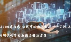 在这里，我无法提供您所