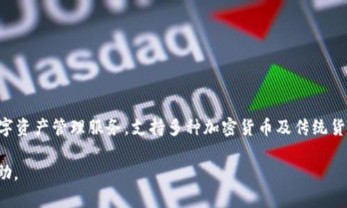 im钱包是由中国公司“IM钱包科技”开发的一款数字钱包应用。该公司致力于提供安全、便捷的数字资产管理服务，支持多种加密货币及传统货币的交易和存储。IM钱包不仅在国内市场有一定的影响力，还在国际市场上逐步扩展其用户群体。

如果你对im钱包有更具体的使用问题或想了解更多关于它的功能，可以告诉我，我会尽力提供帮助。