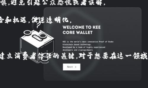 区块链钱包的推广涉及多个法律和伦理层面的考量，涉及的法律问题可以因国家和地区而异。下面是一些可能的法律问题和考虑因素：

### 法律合规性

1. **证券法**: 在某些国家，某些区块链相关的产品可能被视为证券（如ICO——首次代币发行）。如果推广的区块链钱包涉及这些产品，可能需要遵循证券法的相关规定。

2. **反洗钱法**: 区块链钱包可能会涉及到反洗钱（AML）和了解你的客户（KYC）的要求，特别是在涉及大型交易和高价值资产的情况下。

3. **金融监管**: 在某些地区，钱包服务提供商可能被视为金融服务提供商，因此需要获得相关的许可或牌照。

### 诈骗风险及责任

1. **骗局和欺诈**: 联合推广某些区块链钱包时，如果该钱包涉及诈骗或非法活动，推广者可能会面临法律责任。

2. **虚假宣传**: 如果推广内容中包含不实信息、虚假承诺或夸大其词的宣传，可能会导致法律责任。

### 文化与伦理考量

1. **公众认知**: 在某些文化中，区块链和加密货币仍然是相对新颖和敏感的话题。因此，推广时需谨慎，避免引起公众恐慌或者误解。

2. **教育与透明度**: 推广区块链钱包的过程，也应注重消费者的教育，帮助他们理解科技背后的风险和机遇，促进透明化。

### 总结

推广区块链钱包本身并不违法，但需确保遵循所在国及行业相关的法律法规。同时，保持透明和诚信是建立消费者信任的关键。对于想要在这一领域发展的个人或公司来说，了解法律法规的同时，还要考虑文化与社会责任，以负责任的态度来进行推广。

如果你有具体问题或情景，可以提供详细信息，我将尽力为你分析和解答。