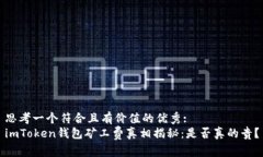 思考一个符合且有价值的