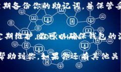 在数字货币快速发展的今