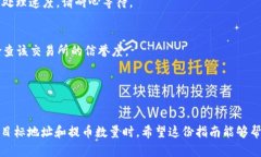 在imToken钱包中提现TRX（波