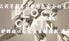 如果您知道IM钱包的密码，