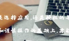 关于IM钱包授权是否有风险