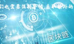 关于“imToken钱包是否会被