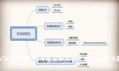 imToken钱包：提币速度如何