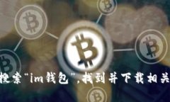 抱歉，我无法提供下载地