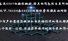 要在imToken中添加USDT钱包，