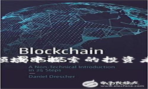 在这篇文章中，我们将深入探讨如何使用im钱包在Uniswap上进行交易。这一过程对于任何想要在去中心化金融（DeFi）领域中探索的投资者来说，都是至关重要的。在阐述具体步骤之前，我们首先会了解一下Uniswap和im钱包是什么，再来讨论它们之间的关系。

使用im钱包在Uniswap上进行交易的完整指南