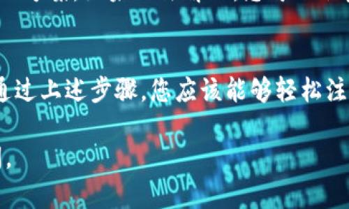 在这里，我可以为您提供关于如何使用im钱包的详细介绍和指南。不过请注意，无法直接提供视频内容。以下是关于im钱包使用的步骤和建议：

什么是im钱包？
im钱包是一种数字钱包，旨在帮助用户安全地存储和管理他们的数字资产和货币。随着数字经济的发展，越来越多的人开始使用数字钱包来进行日常交易、投资和资产管理。im钱包不仅提供了方便的支付方式，还具有安全性、隐私保护和易用性等优点。

im钱包的注册与安装
首先，您需要下载im钱包的应用程序。访问官方网页，选择适合您手机操作系统的版本（例如，iOS或Android），然后进行下载安装。完成后，打开应用程序，您会看到注册页面。按照提示输入您的手机号码、设置密码，以及进行身份验证，确保您的账户安全。

如何充值到im钱包？
一旦您注册成功，就可以进行充值。打开im钱包，找到“充值”选项，选择适合您的充值方式（如银行卡、信用卡或者其他支付平台）。输入需要充值的金额，确认后，按照提示完成支付。一旦支付成功，您的钱包余额会立即更新。

如何进行转账？
转账是im钱包的一大核心功能。在主页面，找到“转账”选项，输入收款人的钱包地址或手机号码，确认转账金额。务必仔细核对信息，确保收款人无误。点击“确认转账”，完成操作。您会收到转账完成的通知，这样就能轻松地进行朋友之间的资金往来。

如何进行消费和支付？
使用im钱包进行消费也非常方便。如果您在商店中看到支持im钱包的商家，只需打开钱包应用，选择“支付”功能，然后扫描商家提供的二维码。输入支付金额，确认支付，一瞬间，您的支付就完成了。这种方式快速且安全，大大提高了便利性。

im钱包的安全措施
安全性是数字钱包用户最关心的问题之一。im钱包采取了多种安全措施来保护用户的资金和个人信息。包括但不限于：双重身份验证、数据加密以及安全的服务器存储。用户自己也可以设置指纹识别或面部识别功能，提升安全级别。

附加功能和服务
除了基本的充值、转账和支付功能，im钱包还提供了各种附加服务。例如，有些钱包可以兑换外币，帮助用户进行国际交易；有些钱包会提供投资功能，帮助用户把闲置资金用于投资理财。这些附加功能使得im钱包更为实用，让用户享受更多金融服务。

遇到问题时该怎么办？
在使用im钱包的过程中，如果遇到问题，不用担心。您可以通过应用内的“帮助与反馈”功能，查找常见问题和解决方案。如果无法解决，您可以联系客服，他们会为您提供支持与帮助。

总结
im钱包作为现代数字经济中的重要工具，不仅让我们的生活更加便捷，也在安全性与隐私保护方面不断进步。通过上述步骤，您应该能够轻松注册一个im钱包，并掌握它的基本使用方法。无论是日常支付还是资产管理，im钱包都为用户提供了全面的服务。

希望这个介绍可以帮助您更好地理解和使用im钱包！如果您有其他问题或者需要更详细的信息，欢迎随时提问。