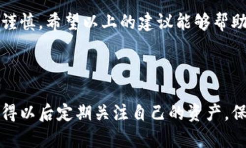 设置虚拟币钱包地址的过程其实并不复杂，但在具体操作中需要注意许多细节，以保证安全和有效。以下是一些步骤和重要信息，帮助您顺利设置虚拟币钱包地址。

### 1. 选择合适的钱包类型

在开始之前，您需要选择一种适合您的钱包类型。当前市面上主要有三种类型的虚拟币钱包：
ul
    listrong热钱包/strong：这些钱包在线上，可以随时进行交易，使用方便，但相对来说安全性较低。/li
    listrong冷钱包/strong：这些钱包断开互联网的连接，较为安全，适合长期保存虚拟货币。/li
    listrong硬件钱包/strong：这是实体设备，通常提供较高的安全性，但需要单独购买。/li
/ul

### 2. 下载或购买钱包

一旦您选择了钱包类型，您需按照不同方式进行操作：
ul
    li对于热钱包，您可以直接访问网站或从应用商店下载相关应用。/li
    li对于冷钱包，您可能需要在官方网站上咨询并进行购买。/li
/ul

### 3. 创建钱包账户

在安装好钱包后，您需要进行账户创建。此过程通常包括以下步骤：
ul
    li输入基本信息（如电子邮件、密码等）以注册账户。/li
    li认真阅读并接受相关条款和协议。/li
    li根据提示完成身份验证，以确保安全性。/li
/ul

### 4. 保存助记词和私钥

在创建账户的过程中，您通常会获得一串助记词或私钥，这一步可是至关重要的哟：
ul
    listrong助记词/strong：这是您钱包的备份，请务必妥善保管，切勿与他人分享。/li
    listrong私钥/strong：如果您丢失私钥或助记词，可能会失去对钱包的控制权，必须时刻保持安全。/li
/ul

### 5. 获取虚拟币钱包地址

钱包创建完成后，您便可获得您的虚拟币钱包地址了。通常，钱包地址格式为一串字母和数字，比如比特币钱包地址是以“1”或“3”开头的字符串。请您按照以下步骤获取：
ul
    li进入您的钱包界面，通常在主页面上会显示您的钱包地址。/li
    li您可以选择直接复制，并注意检查您复制的内容是否完整。/li
/ul

### 6. 如何使用钱包地址

获得钱包地址后，您可以开始进行虚拟币的转账或接收操作：
ul
    listrong接收资金/strong：请将此地址分享给发送者，确保没有遗漏。/li
    listrong发送资金/strong：输入对方的地址以及您要发送的数量，双重确认信息后发送即可。/li
/ul

### 7. 保障安全措施

在使用虚拟币钱包的过程中，要时刻注意安全，推荐几个小建议：
ul
    li启用两步验证：增加一个安全层次，确保您的账户不会轻易被盗。/li
    li定期备份您的钱包信息，确保在遇到问题时能够快速恢复。/li
    li保持软件更新，防止安全漏洞。/li
/ul

### 8. 常见问题解答

在设置虚拟币钱包地址的过程中，您可能会遇到一些常见问题：
ul
    listrong钱包地址可以多次使用吗？/strong：是的，但为了安全，建议每次交易都使用新的地址。/li
    listrong我可以更改我的钱包地址吗？/strong：钱包地址是随机生成的，一旦生成通常不能更改。但您可以创造新的地址。/li
    listrong钱包丢失了怎么办？/strong：如果您有助记词或私钥，可以恢复您的钱包，但如果没有，就很难找回。/li
/ul

### 9. 结语

设置虚拟币钱包地址并不是一件复杂的事情，但涉及到资金，务必要保持谨慎。希望以上的建议能够帮助您更好地管理您的数字资产，确保安全，享受虚拟货币交易带来的乐趣...

### 虚拟币, 钱包, 地址, 加密货币/guanjianci

通过以上指南，您应该对如何设置虚拟币钱包地址有了更清晰的概念。记得以后定期关注自己的资产，保持安全，确保您的虚拟财富永远在您自己的掌控范围内！