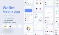 imToken钱包：存比特币真的