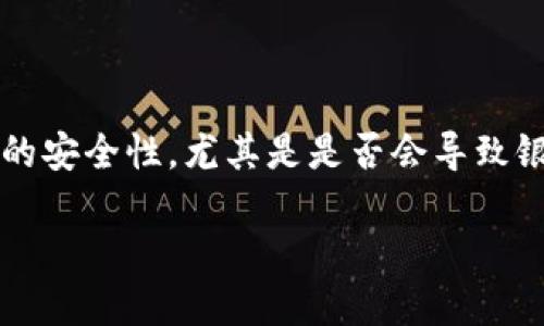 在当今金融环境中，随着数字货币的崛起，越来越多的人开始使用USDT（泰达币）进行交易和资产管理。然而，关于USDT钱包提现到银行账户的安全性，尤其是是否会导致银行封卡的问题，仍然存在许多疑问和误解。本文将对此做详尽的探讨，旨在帮助你更好地理解这一过程及其潜在风险，以及相应的防范措施。

USDT钱包提现银行会封卡吗？看完你就明白了！