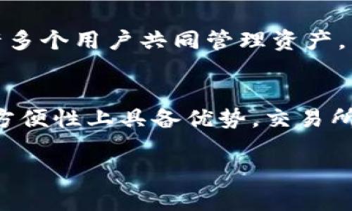 要选择交易USDT（泰达币）的钱包，有几个因素需要考虑，比如安全性、易用性和支持的功能等。以下是一些适合交易USDT的钱包推荐：

1. 硬件钱包
硬件钱包是加密货币领域中最安全的存储方式之一。它们将私钥保存在一个物理设备中，离线存储，能够有效抵御网络攻击。常见的硬件钱包有 Ledger Nano S/X 和 Trezor。这些设备支持多种数字资产，包括USDT，适合长期投资。

2. 软件钱包
软件钱包一般分为桌面钱包和移动钱包，方便用户随时随地管理资产。以下是一些流行的选择：

ul
listrongExodus：/strong界面友好，支持多种加密货币，适合新手使用。/li
listrongTrust Wallet：/strong官方钱包，支持多链资产，也便于与去中心化交易所连接。/li
listrongMyEtherWallet：/strong专注于以太坊及其代币（包括基于以太坊的USDT）。/li
/ul

3. 交易所钱包
在一些大型交易所，你可以直接在其平台上进行USDT的存储和交易，例如 Binance、Huobi 和 OKEx。这些交易所提供的交易功能相对完善，但长期持有建议还是转移到硬件或软件钱包中，以降低风险。

4. 多签钱包
如果你是团队合作的加密货币用户，多签钱包可以提高安全性。像 Gnosis Safe 这样的多签钱包，允许多个用户共同管理资产，有效防止单点失败。

总结
在选择交易USDT的钱包时，安全性始终应放在首位。硬件钱包提供了最好的安全保障，而软件钱包则在方便性上具备优势。交易所钱包也很实用，但风险相对较高。根据自己的需求，合理选择最适合的钱包。

希望这些信息对你有所帮助！如有进一步的问题，随时问我。