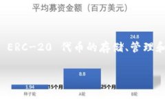 imToken 钱包是由中国公司