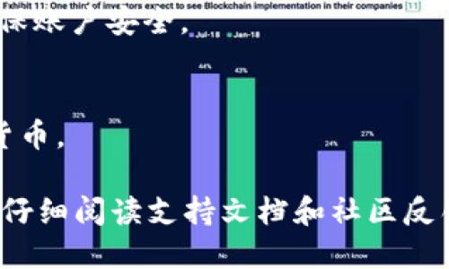 下载虚拟币钱包的步骤一般如下：

1. **选择钱包类型**：
   - 硬件钱包：例如Ledger、Trezor等，适合长期存储。
   - 软件钱包：如Coinbase、Exodus、Trust Wallet等，适合日常使用。

2. **访问官方网站**：
   - 确保你访问的是钱包的官方网站，以避免下载恶意软件。

3. **下载和安装**：
   - 找到相应的下载链接，选择适合你的操作系统（如Windows、macOS、Android或iOS）进行下载。
   - 安装软件，注意查看使用条款和隐私政策。

4. **创建或恢复钱包**：
   - 根据提示创建新的钱包或使用恢复率恢复已有钱包。

5. **安全备份**：
   - 生成的助记词（Recovery Phrase）非常重要，一定要安全保存。

6. **设置安全措施**：
   - 启用双重身份验证等安全选项，确保账户安全。

7. **开始使用**：
   - 你可以通过钱包接收和发送虚拟货币。

无论哪种钱包，安全永远是第一位的...请仔细阅读支持文档和社区反馈，以确保选择最适合自己的虚拟币钱包。