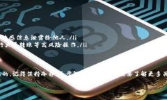 在处理虚拟货币、数字资