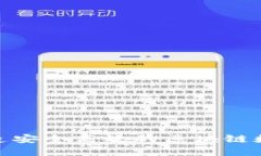 张健：如何打造安全高效