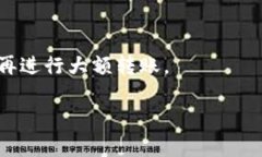 要找到您在imToken钱包中的