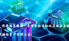 为了更好地了解“imToken钱